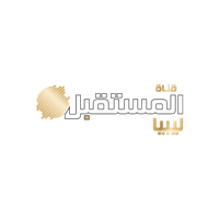 المستقبل